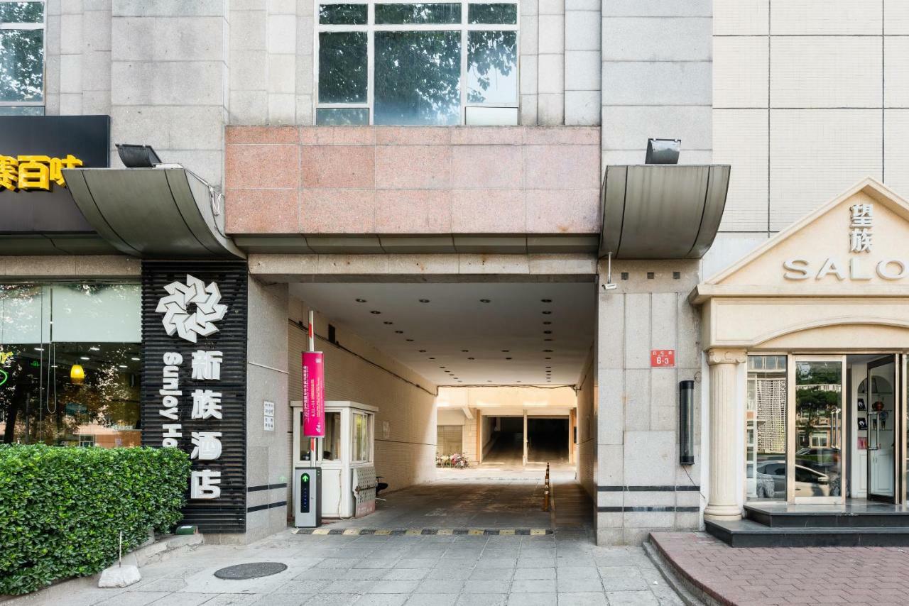 Sunjoy Hotel Pékin  Extérieur photo